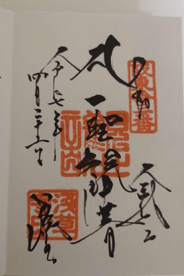 浅草寺 影向堂の御朱印2
