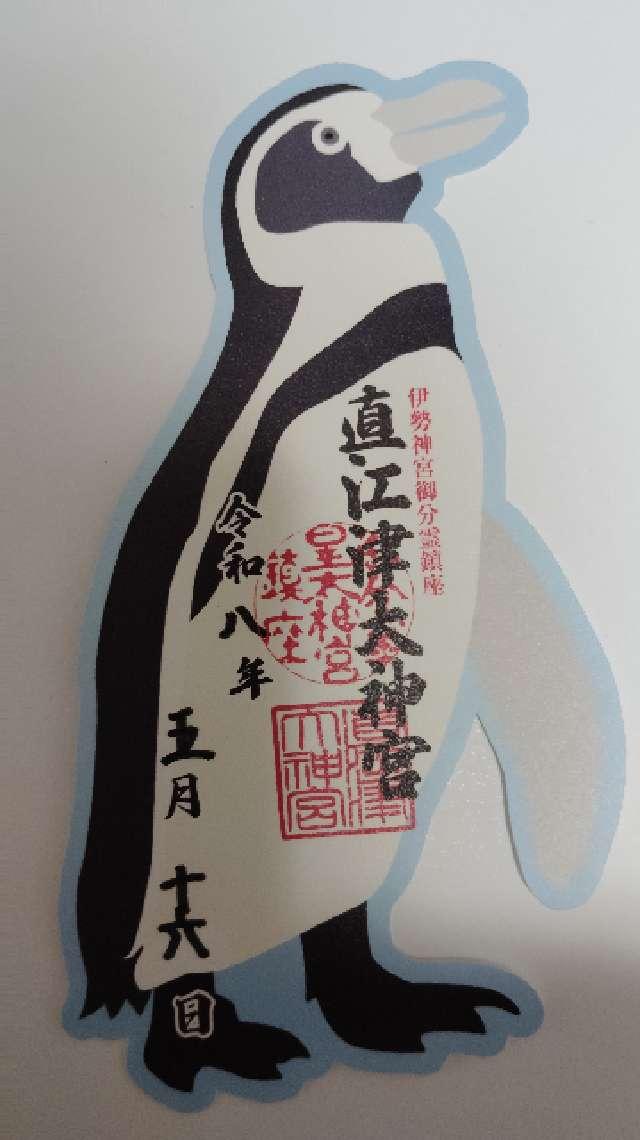 直江津大神宮の写真1