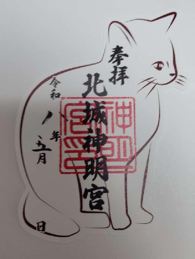 北城神明宮の写真1