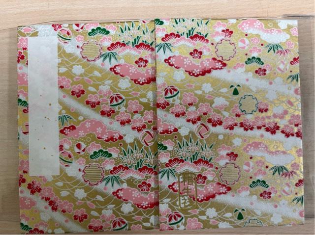 相生社(下鴨神社末社)の御朱印7