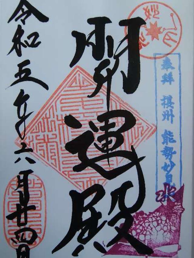 能勢妙見山の写真1