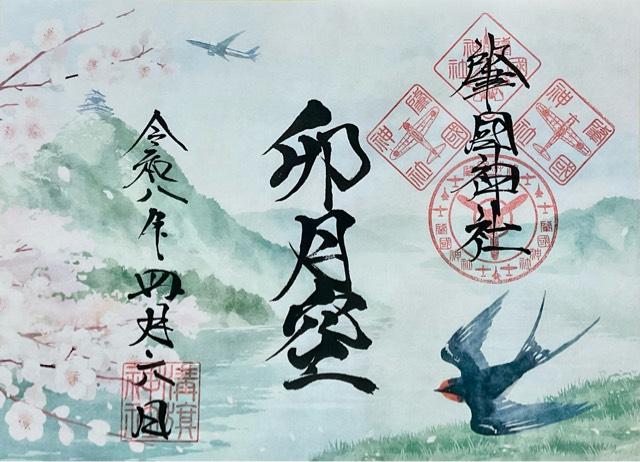 肇国神社の写真1