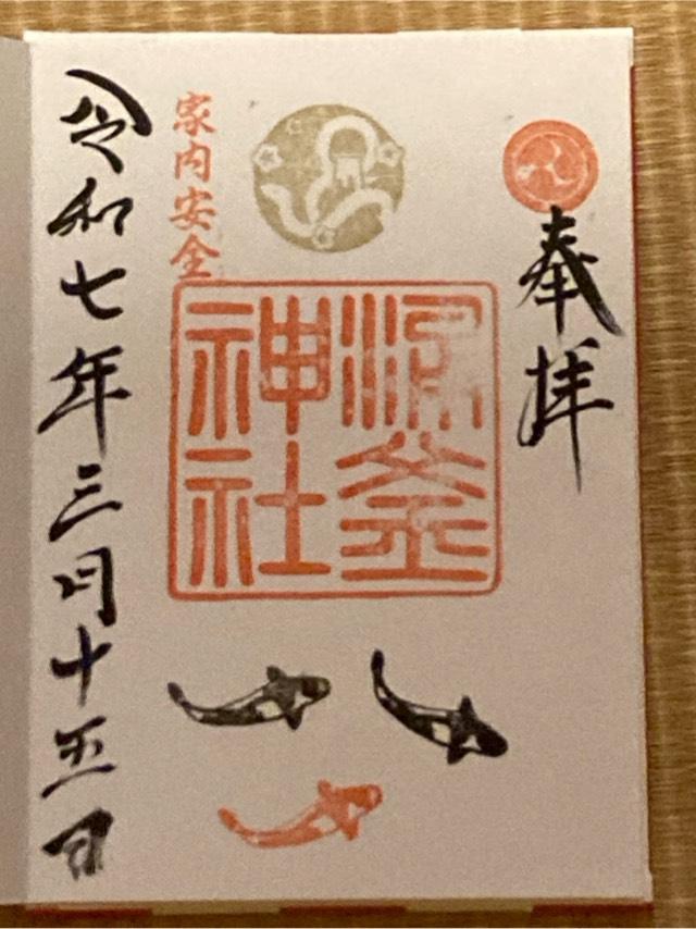 涌釜神社の御朱印6