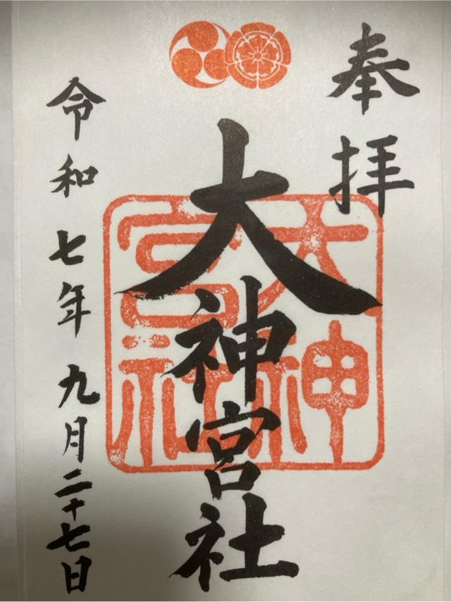 大神宮社(八坂神社)の御朱印1
