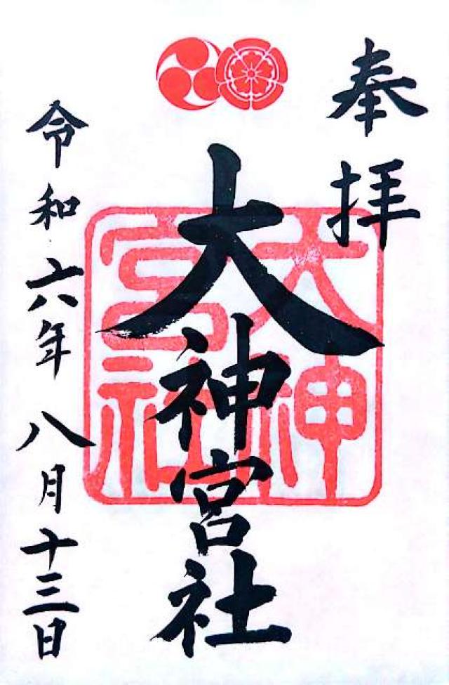 大神宮社(八坂神社)の御朱印2