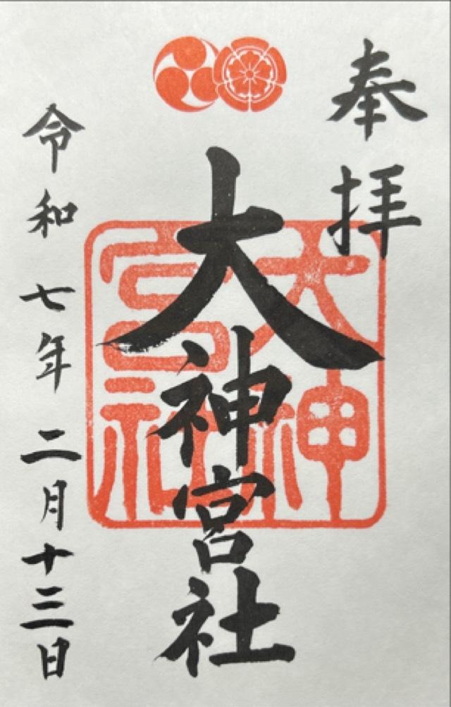 大神宮社(八坂神社)の御朱印3