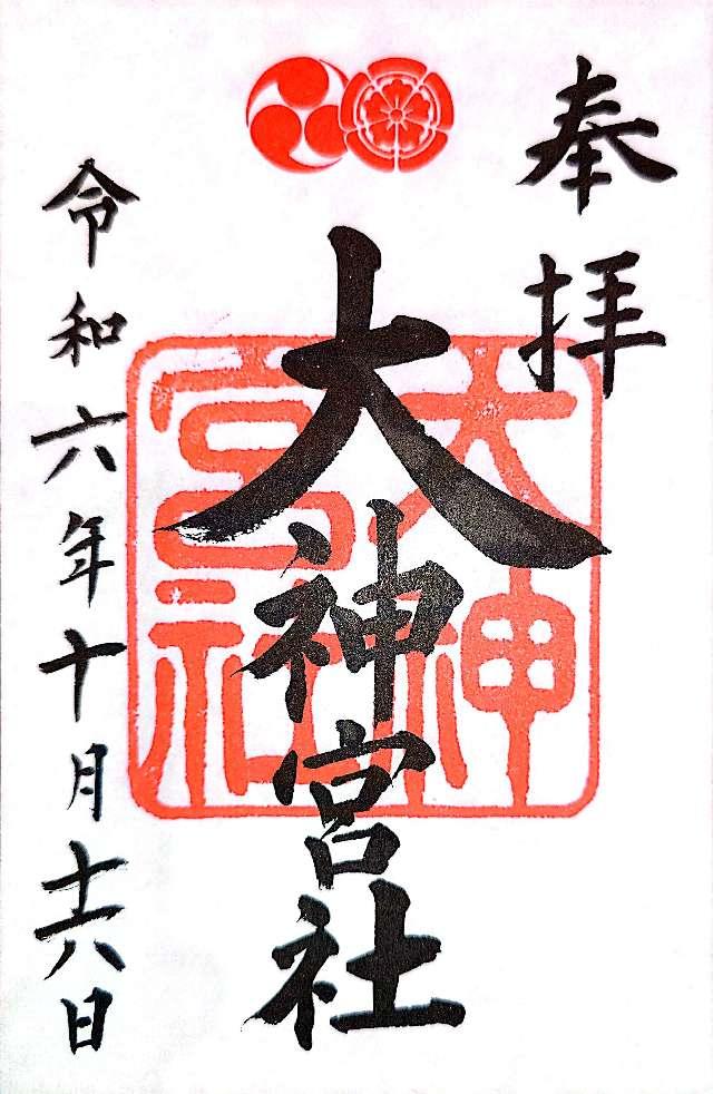 大神宮社(八坂神社)の御朱印1