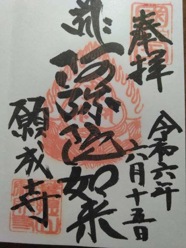 白水阿弥陀堂（願成寺 白水阿弥陀堂）の写真1
