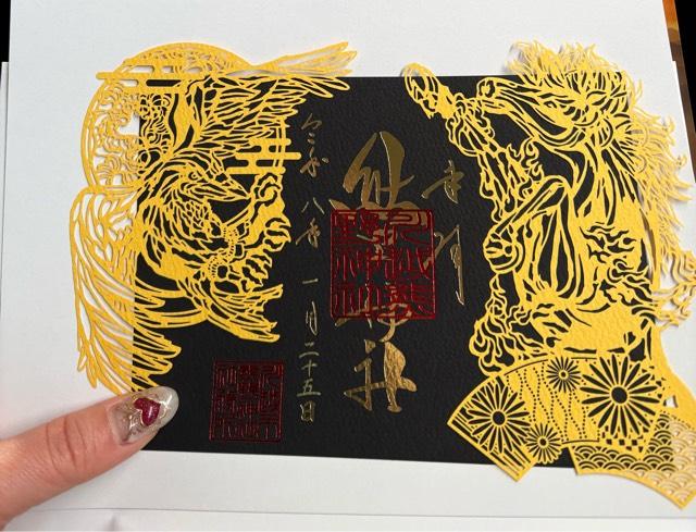 厳島神社の御朱印2