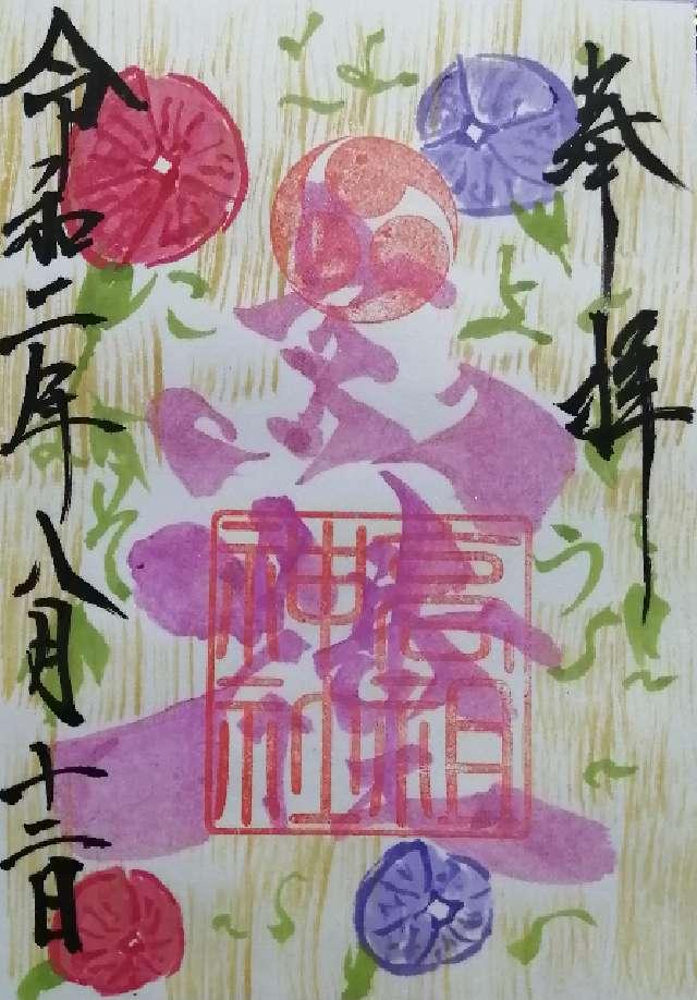 高祖神社の写真1