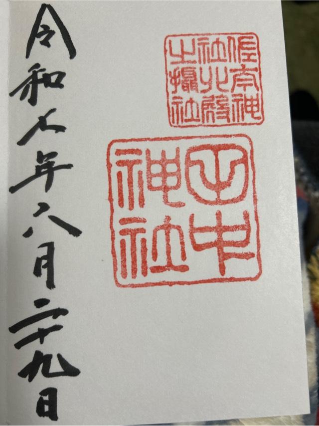田中神社(佐太神社北殿摂社)の御朱印2
