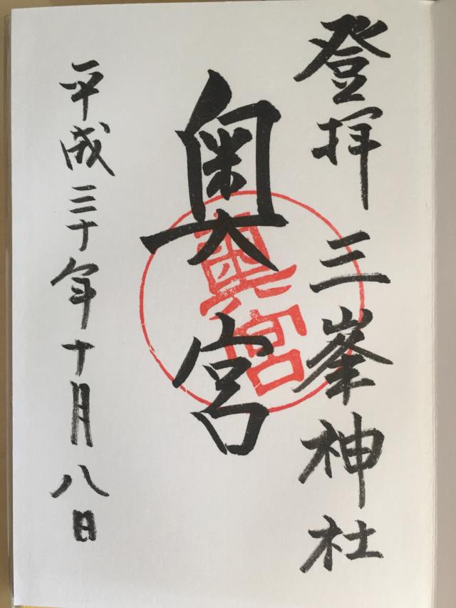 三峯神社奥宮の情報 御朱印集めに 神社 お寺検索no 1 神社がいいね お寺がいいね 15万件以上の神社仏閣情報掲載