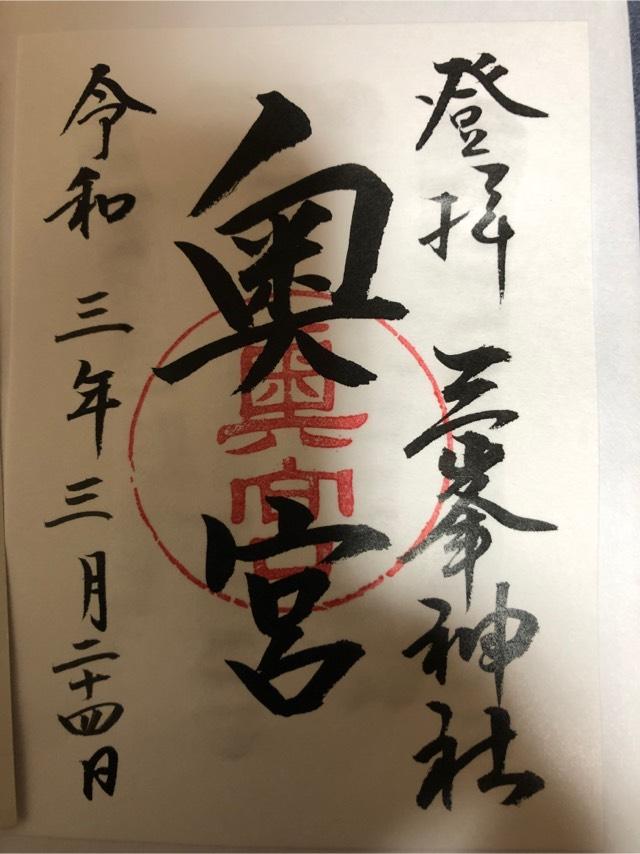 三峯神社奥宮の情報 御朱印集めに 神社 お寺検索no 1 神社がいいね お寺がいいね 15万件以上の神社仏閣情報掲載