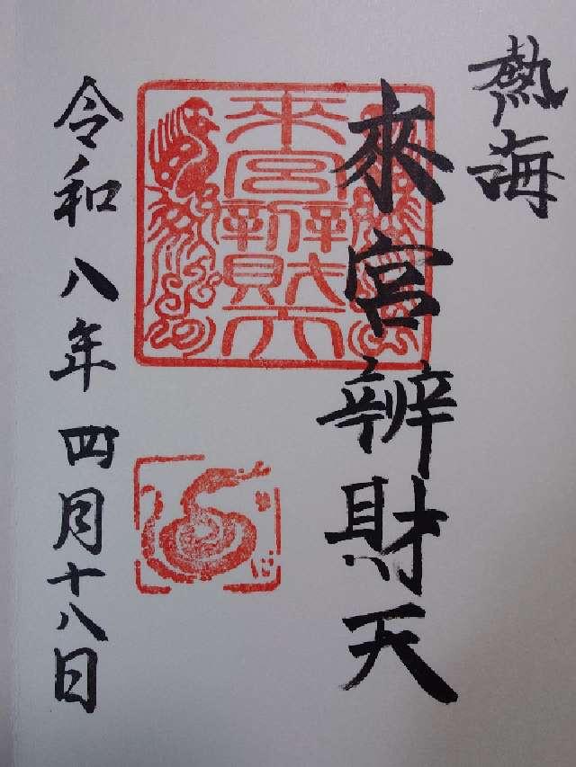 來宮辨財天 摂末社（熱海來宮神社 境内）の写真1