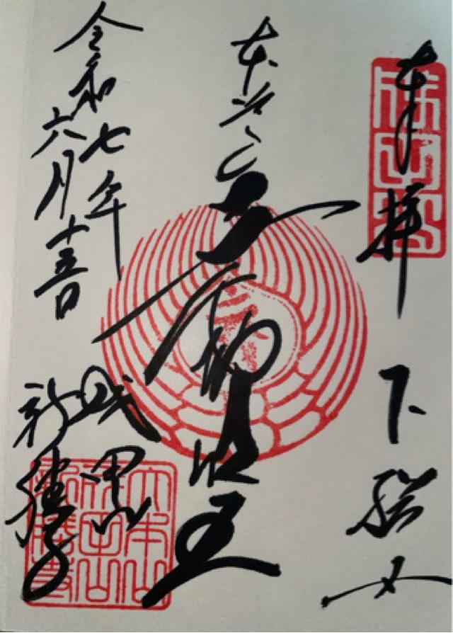 成田山新勝寺 大本堂の御朱印1