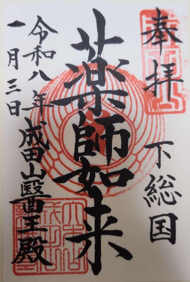 成田山新勝寺 大本堂の写真1