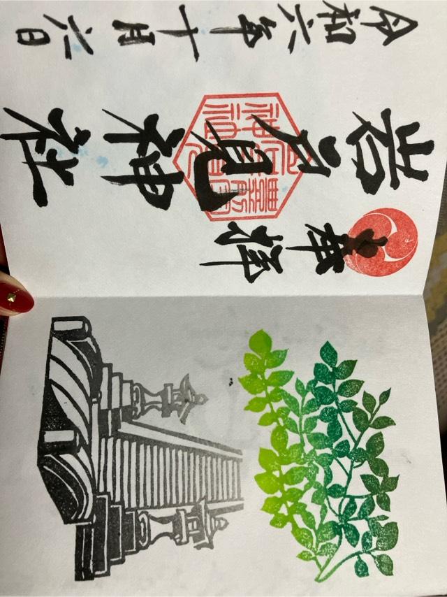 岩戸見神社の御朱印4