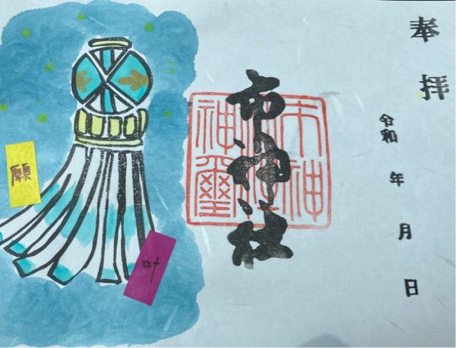 市神社の御朱印6