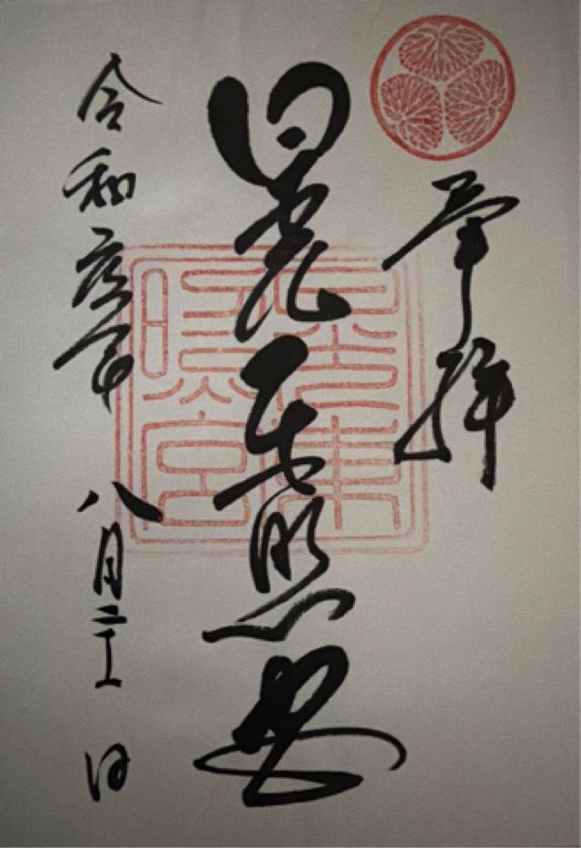 日光東照宮 陽明門の御朱印5