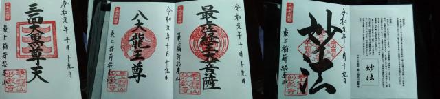 最上稲荷神社の情報 御朱印集めに 神社 お寺検索no 1 神社がいいね お寺がいいね 12万件以上の神社仏閣情報掲載
