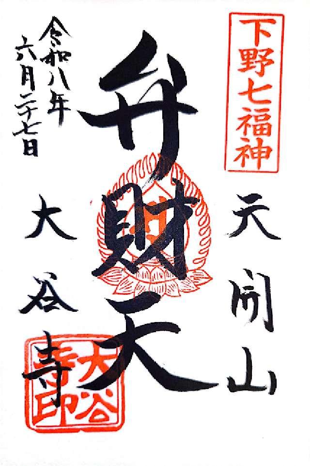 大谷弁財天（大谷寺）の写真1