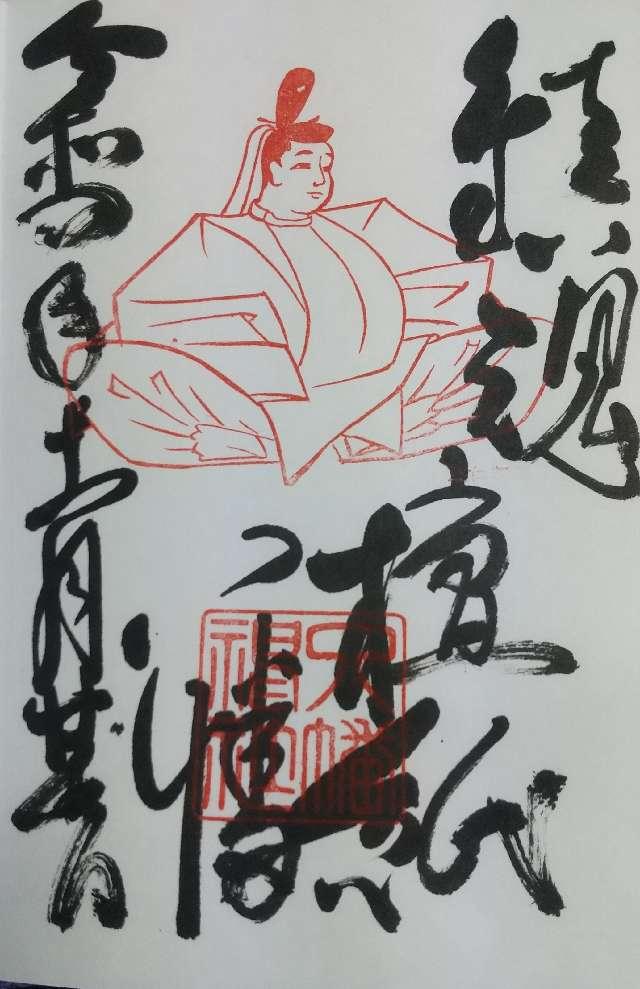 檀紙八幡神社の御朱印3