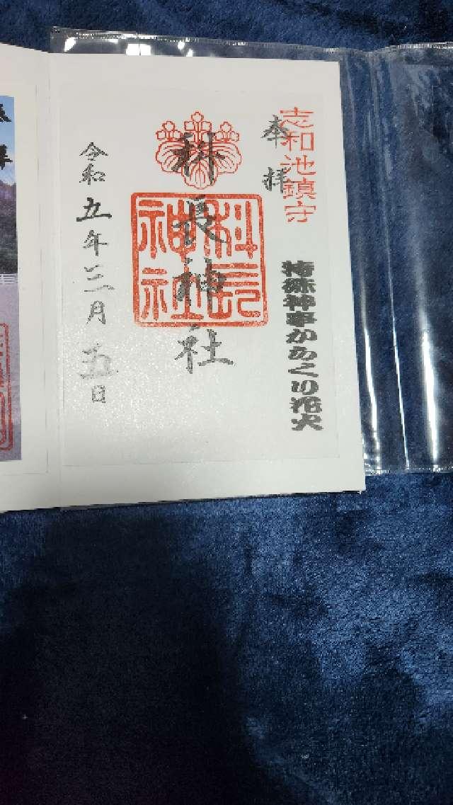科長神社の御朱印4