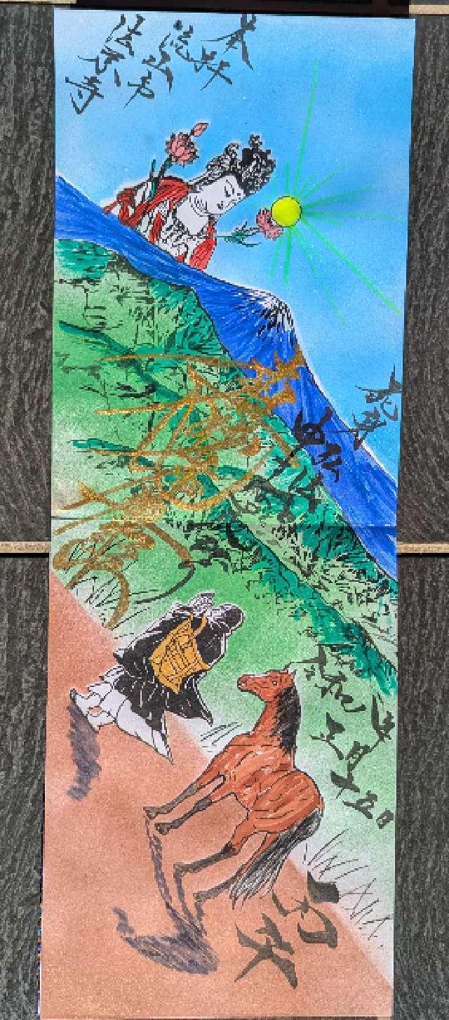 法栄寺の御朱印10