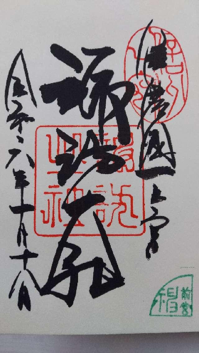 神楽殿（諏訪大社上社本宮）の御朱印1