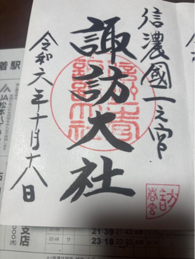 神楽殿（諏訪大社下社春宮）の御朱印1