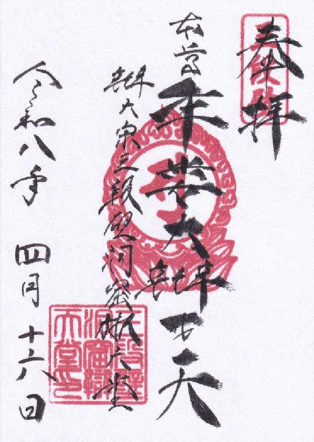 牟婁大辯才天の写真1