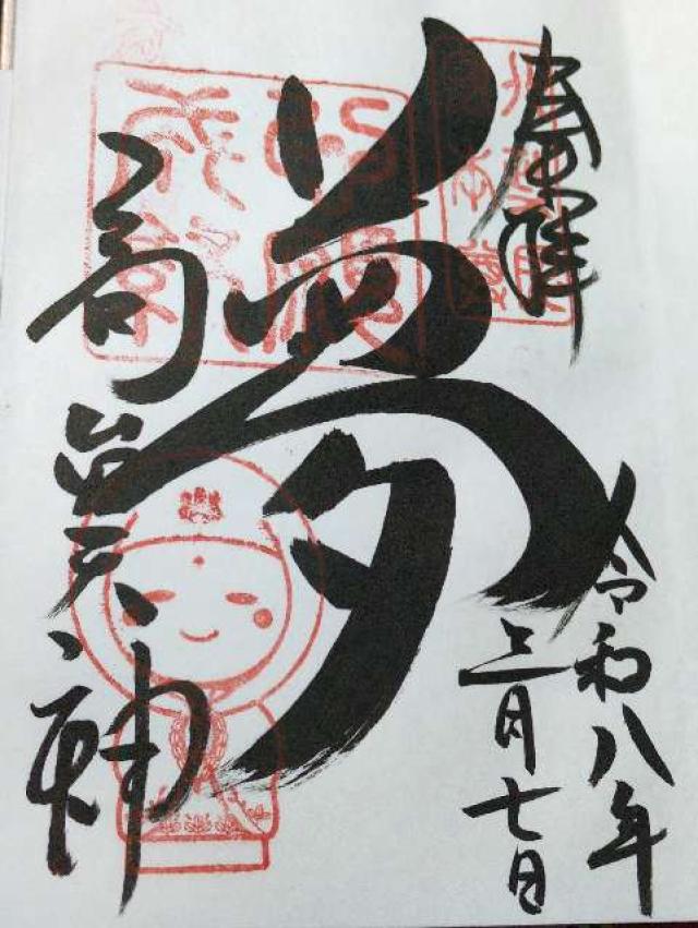 高台寺 高台天神の御朱印1