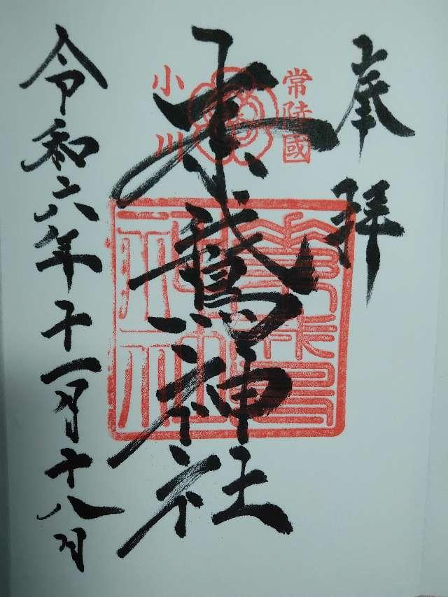 秋葉神社(素鵞神社境内社)の御朱印1