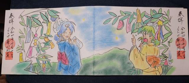 真如寺名古屋別院の御朱印2