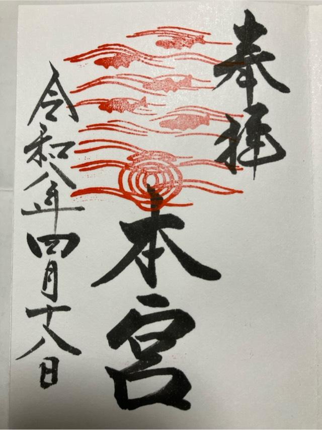 丹生神社 (東吉野村小)の御朱印1