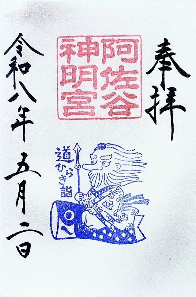 猿田彦神社(阿佐ヶ谷神明宮末社)の写真1