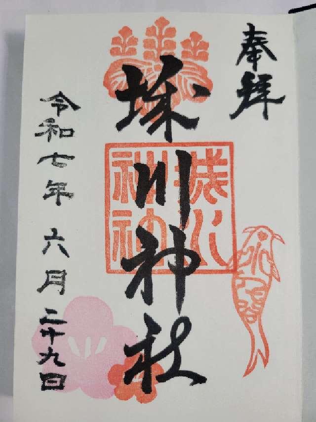 城川神社の御朱印1