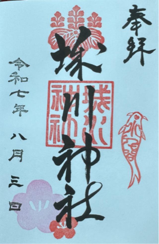 城川神社の御朱印2