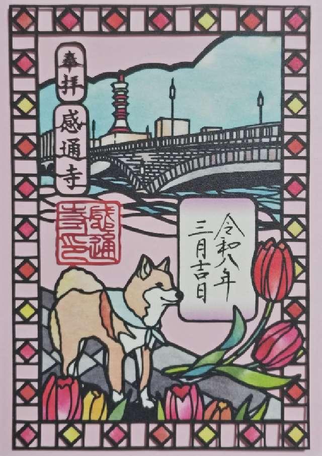 本妙山 感通寺の写真1