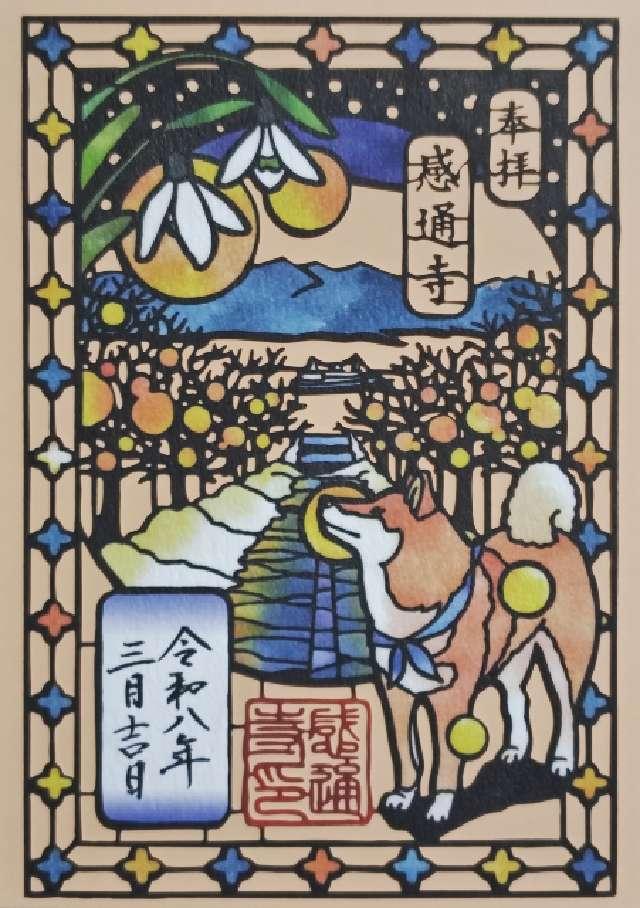 本妙山 感通寺の写真1