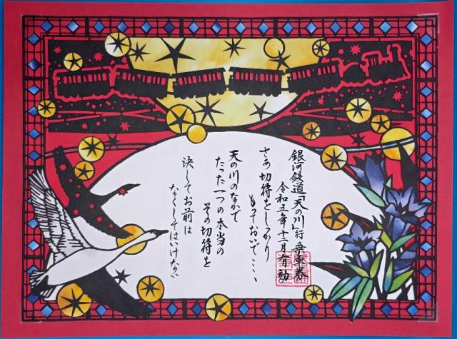 東京都新宿区喜久井町39 本妙山 感通寺の御朱印
