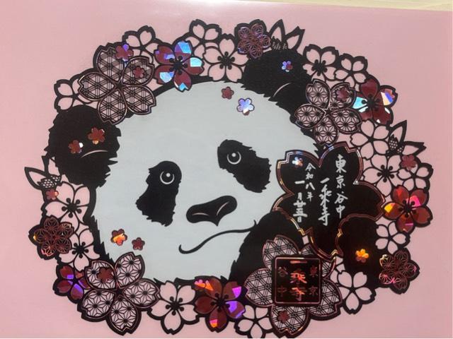 大法山 一乗寺の御朱印3