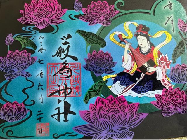 むすひの庭(川越熊野神社)の御朱印1