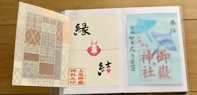 上尾御嶽神社の御朱印3
