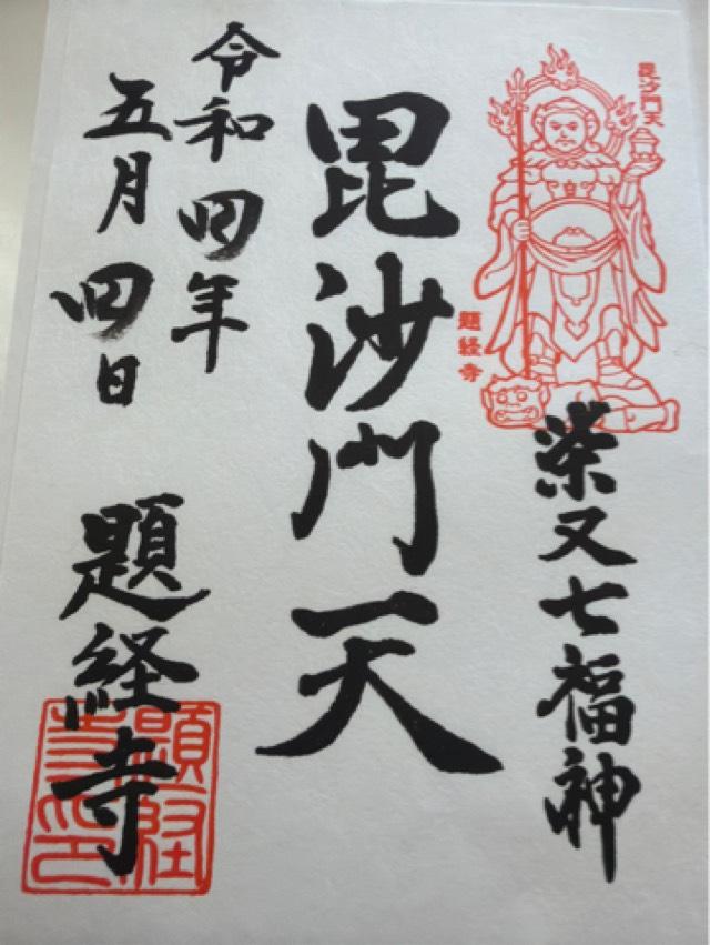 浅草寺 宝蔵門の写真1
