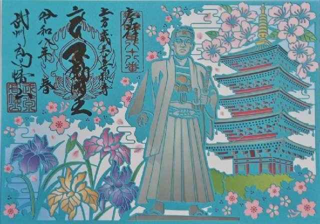 高幡山 明王院 金剛寺(高幡不動尊)の写真1