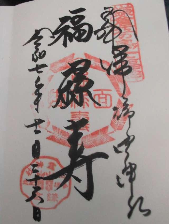 庚申塔群（御霊神社）の御朱印1