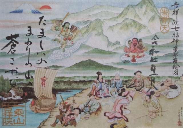 吉祥院の御朱印4