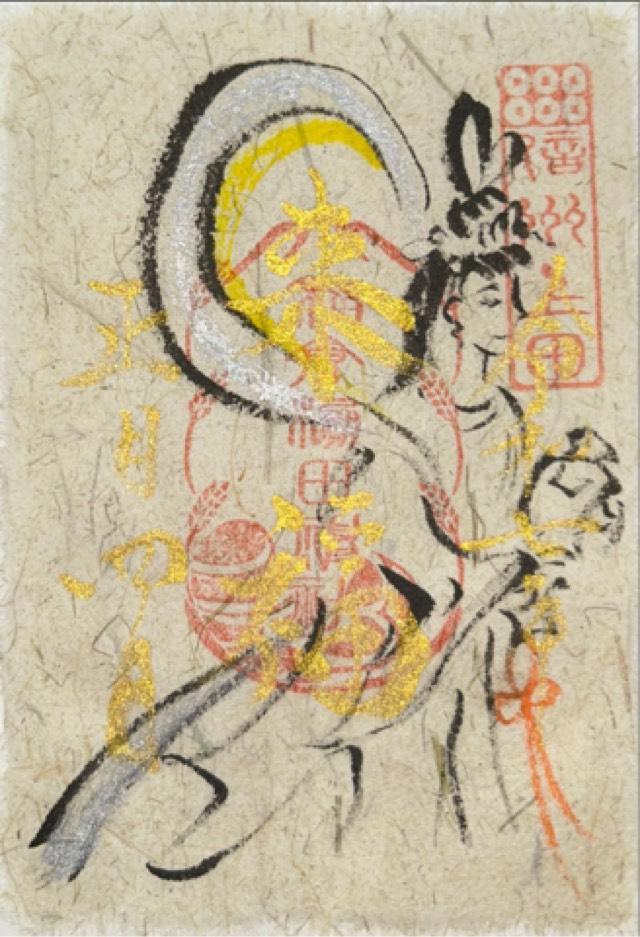 四阿流尾神社（アリオ神社）の御朱印4