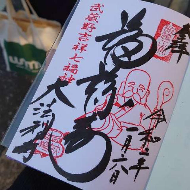 大法寺の御朱印4